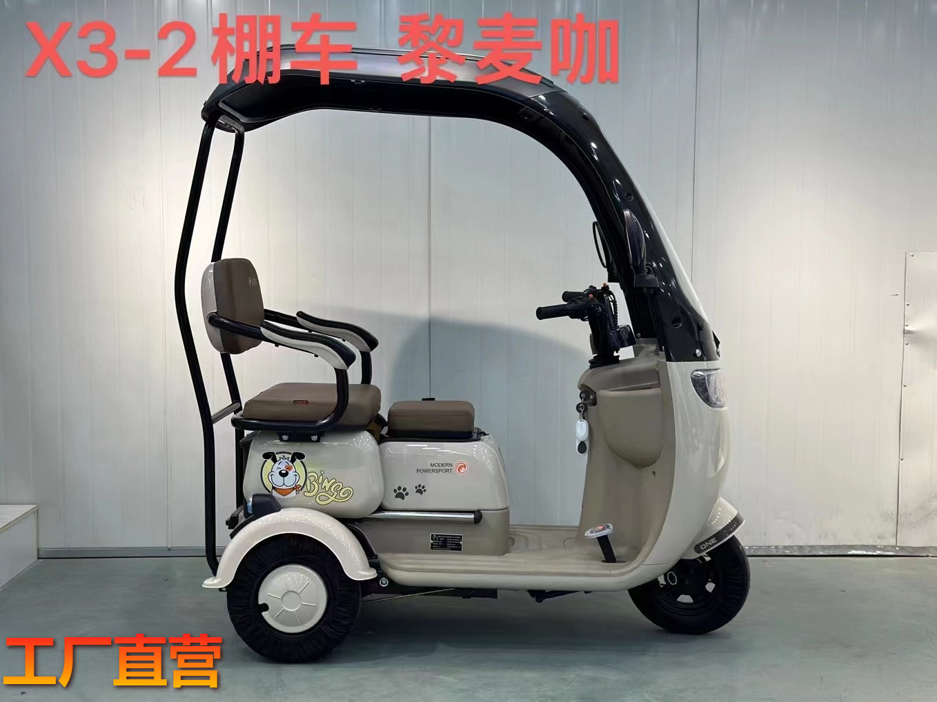 New national standard electric tricycle with shed can be registered…