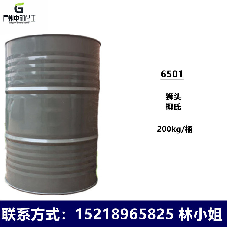 优势供应新加坡狮子头6501广东椰氏椰子油二乙醇酰胺增稠剂净洗剂