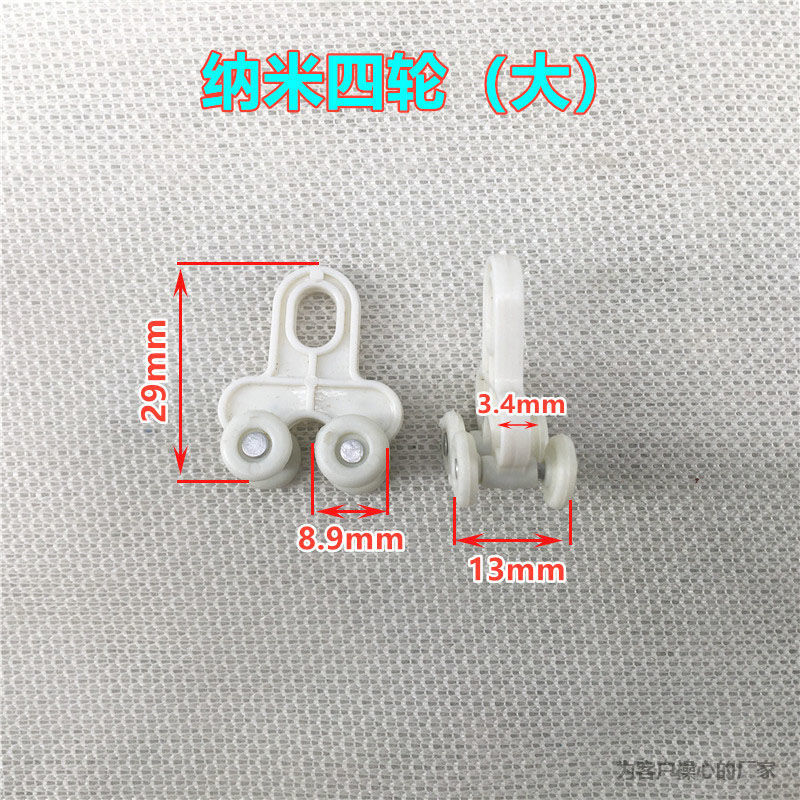 纳米四轮大