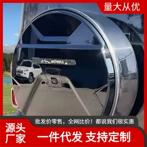 Suitable for Haval Raptor Spare Tire Cover Tire Sleeve Modification Exterior Rear Tire Shell Off-Road Accessories 2026 Model