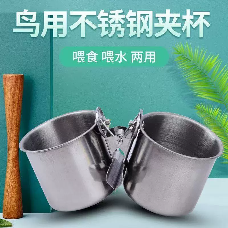 Чашка для кормушки для птиц с зажимом, кормушка для попугаев и сороконожек из нержавеющей стали, принадлежности для птиц, защищающие от грызения, чашка для кормления, чашка для воды