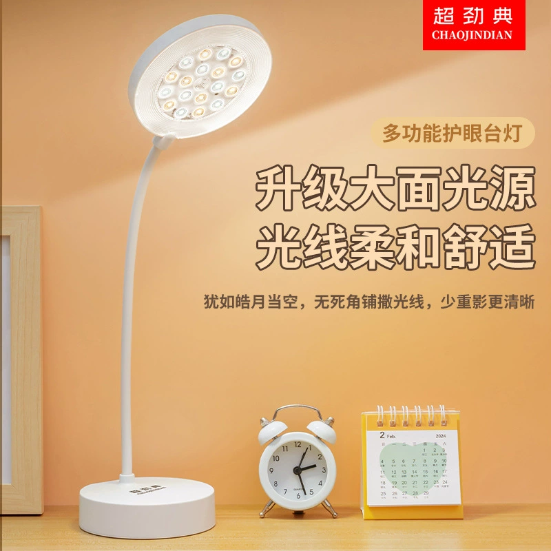 Настольная лампа, лампа для учебы, перезаряжаемая лампа с питанием от сети, лампа для общежития, прикроватная лампа для детской спальни, лампа для защиты глаз, экспорт на экспорт