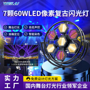 ��̨������7�w60w led���؏͹��W���RGB�߲���̨�Շ�Ⱦɫ����