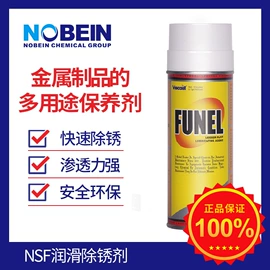 工业润滑脂;金属清洗剂;其他工业用清洗剂