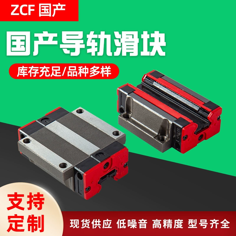 ZCF отечественный высококачественный линейный направляющий слайдер линейный слайдер квадратный слайдер CHH линейный слайд-стол