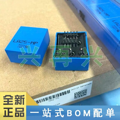 LA25-NP DIP 电流传感器互感器 全新正品 原装