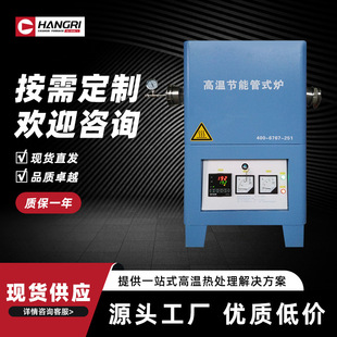 Industrial high temperature tube furnace vacuum atmosphere muffle furnace resistance heating furnace liner ceramic fiber insulation hearth
