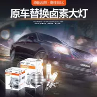 Галогенная лампа OSRAM для автомобильных фар H1H3H4H7, стандартная, ближний и дальний свет, противотуманные фары, подходит для Volkswagen и Ford