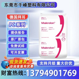 PC���ݶ�2456�߿��_ ��׼ ע��͸������ˮ��ʳƷ������������