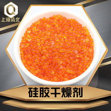 仪器仪表防潮用硅胶干燥剂 2-4mm橙色蓝色变色硅胶吸潮干燥剂