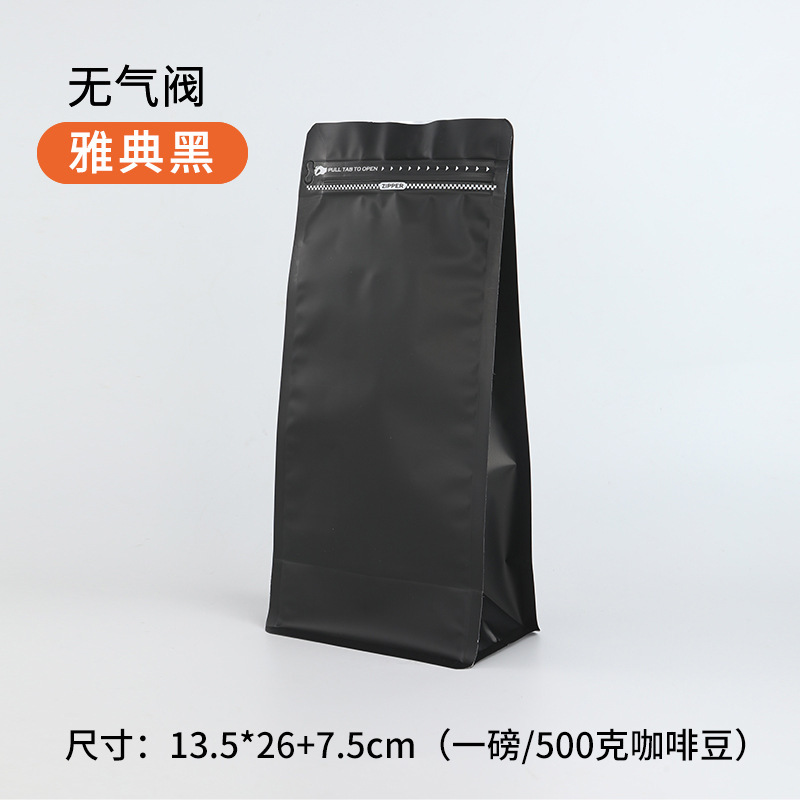 現物はコーヒー袋の一方の空気弁の食品のお茶のアルミ箔の包装袋のコーヒー豆の自己密封袋の8辺の密封袋を厚くします。|undefined