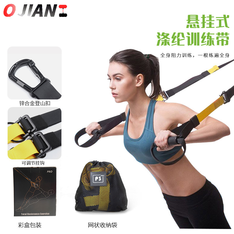 TRX悬挂带拉力带训练健身阻力带拉力器悬挂训练器运动健身拉力绳