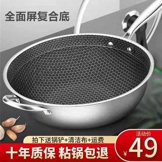不锈钢炒锅无涂层不粘锅平底家用炒菜锅电磁炉专用煤气灶燃气适用