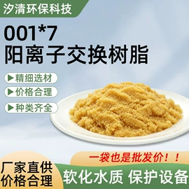 离子交换树脂