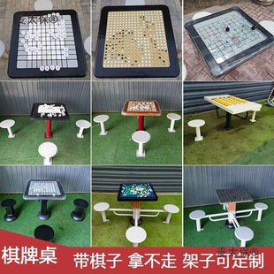 Track Ball Outdoor Fitness Equipment Chess and Card Table Magnetic Outdoor Chess and Go Park Table Five-Piece Straight Wheat Taibo