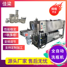 全自动隧道式玻璃瓶清洗烘干机 酒瓶罐头化妆瓶杀菌清洗烘干设备