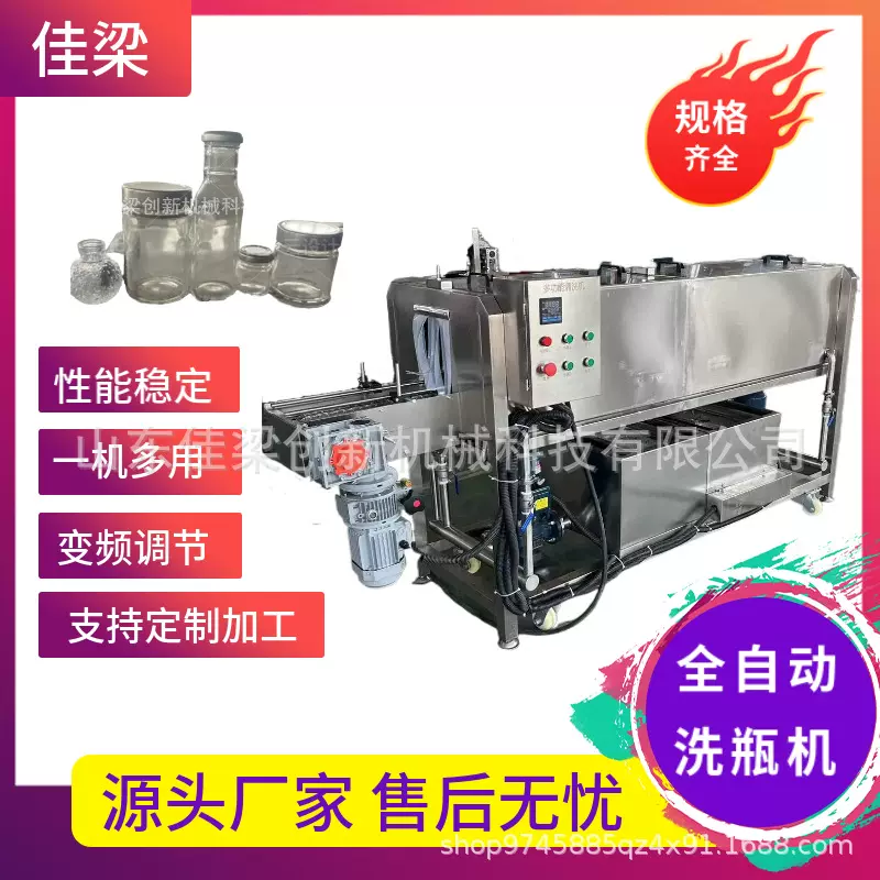 商用全自动洗瓶机 茶壶马口铁罐西林瓶化妆瓶塑料瓶清洗设备