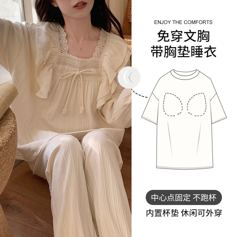 女士带胸垫睡衣新款长袖长裤套装简约休闲可外穿家居服|undefined