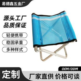 Wholesale Folding Stool Portable Metal Small Stool Fishing Stool Outdoor Waiting Home Small Chair Stool