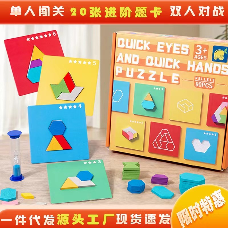 Puzzle de bloques Tetris pensamiento lógica geométrica inteligencia ensamblaje entrenamiento infantil juguetes para bebés