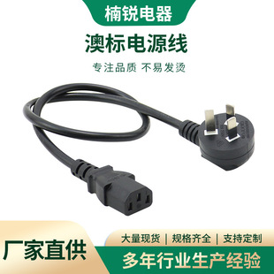 Australian power cord product tail high-power Australian plug power cord Australian standard three-plug manufacturers wholesale