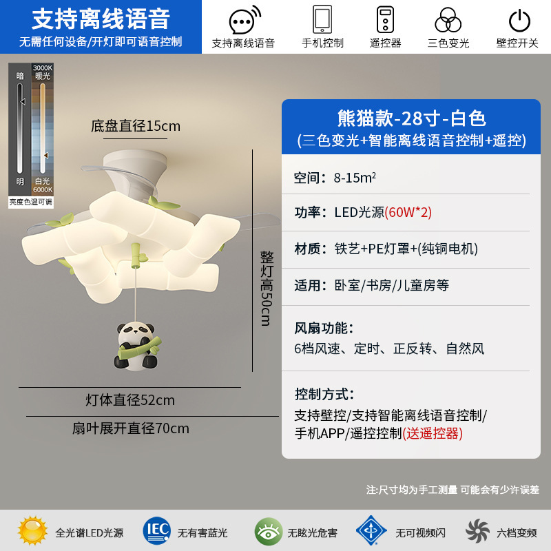 家用风扇灯奶油风卧室吸顶灯温馨浪漫卡通吊坠儿童房吸顶风扇灯|undefined