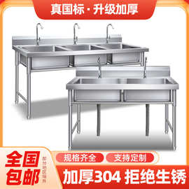 加厚304商用不锈钢水槽单双三槽水池洗菜盆洗碗池食堂厨房专用