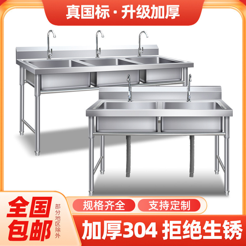 Thickened 304 Commercial Stainless Steel Sink Single and Double Three Sink Sink Vegetable Sink Sink Sink Canteen Kitchen Special