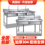 加厚304商用不锈钢水槽单双三槽水池洗菜盆洗碗池食堂厨房专用