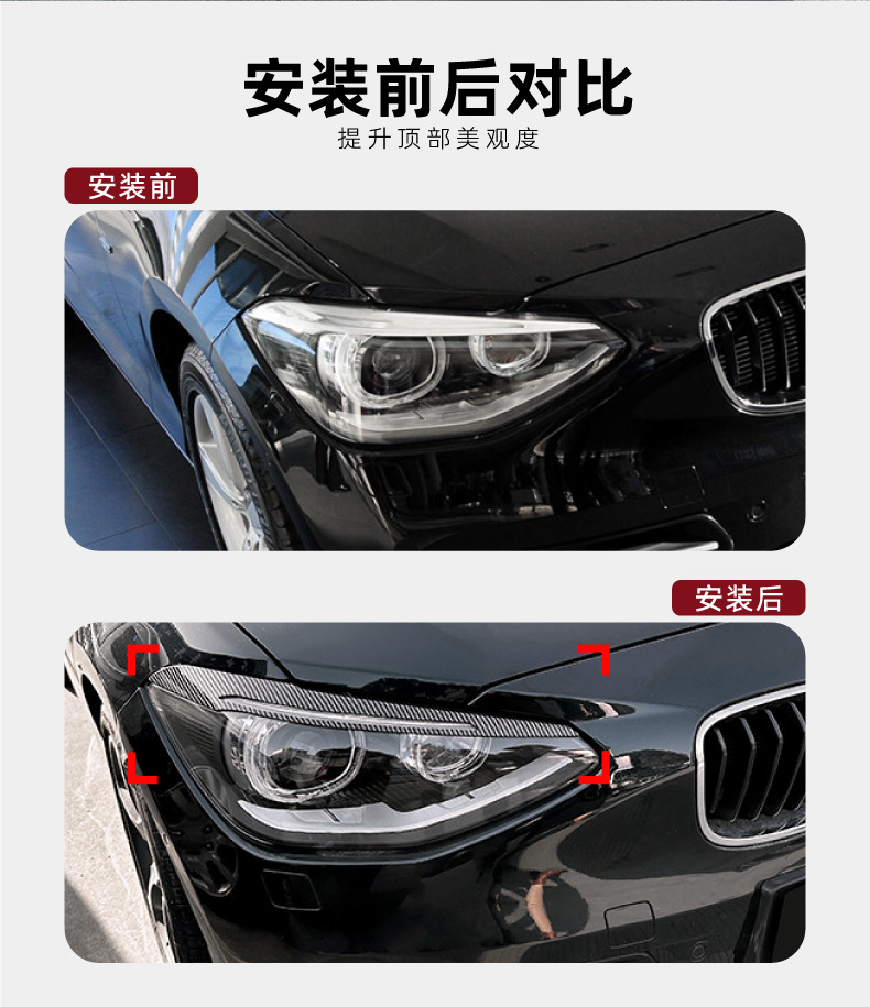 BMW 1 Series F20 F21 2011-2014 Headlight Eyebrow Cover Trim Sticker