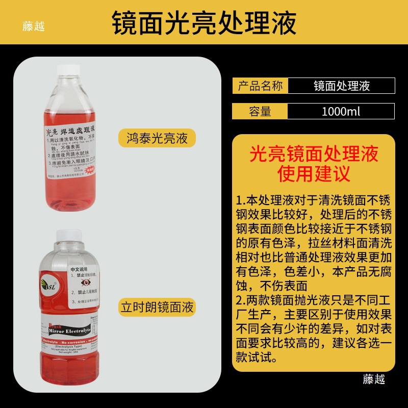 不锈钢焊道处理机配件抛光液/海绵/毛刷头/铜钳头/焊缝清洗机耗材