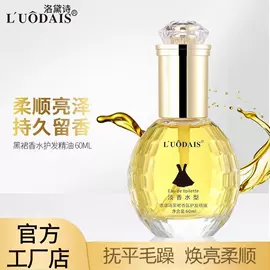 护发精油;摩丝啫喱;护发素