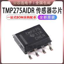 TMP275AIDR TMP275 SOIC-8 �����¶ȴ�����оƬIC