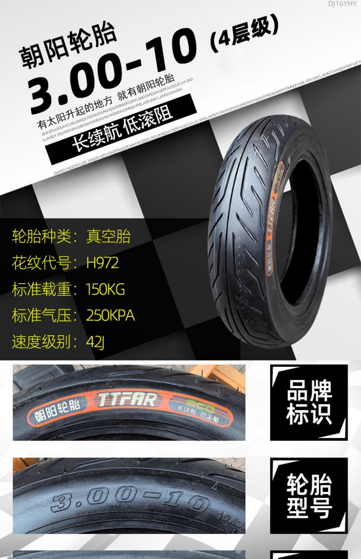 Suitable for Chaoyang electric vehicle tires 300-0, other 0 vacuum tires 3.00-0, other outer tires 4x3.2