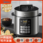 美的电压力锅3-4人5升电高压力锅家用双胆多功能智能预约电高压锅