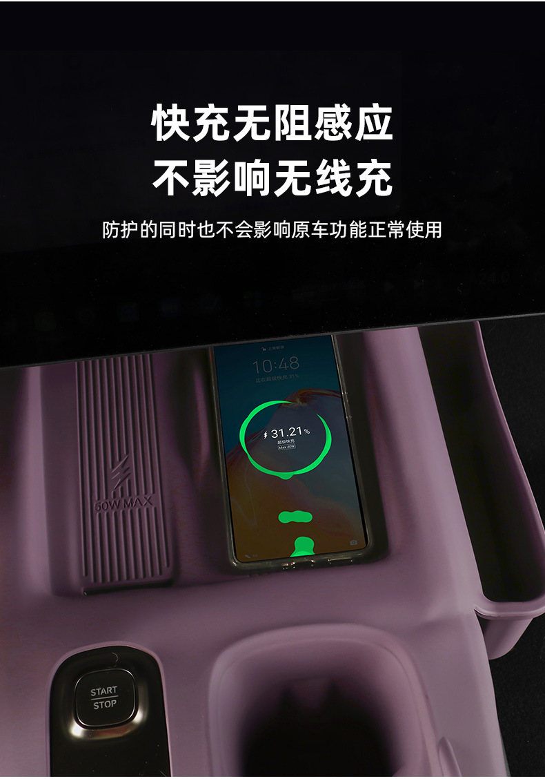 Suitable for Xiaomi SU7 central control silicone pad protective cover, wireless charging pad, anti-slip pad, central control storage box accessories