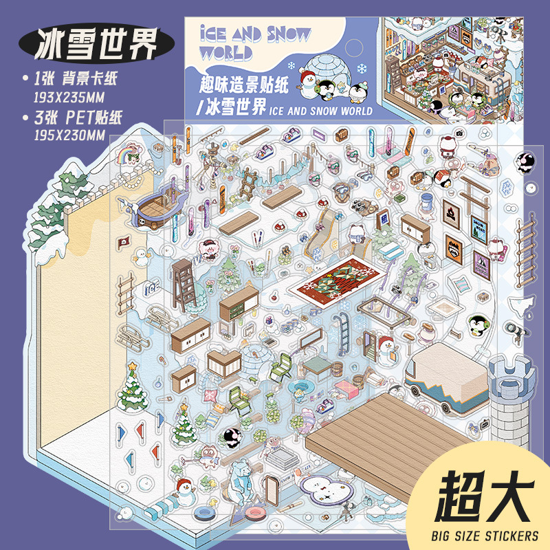 얼음과 눈의 세계【특대형】