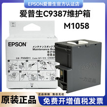 �m�Ð�����ԭ�bC9387�S�o��Epson M1050 M1058 M2050��ӡ�C�Uī�|