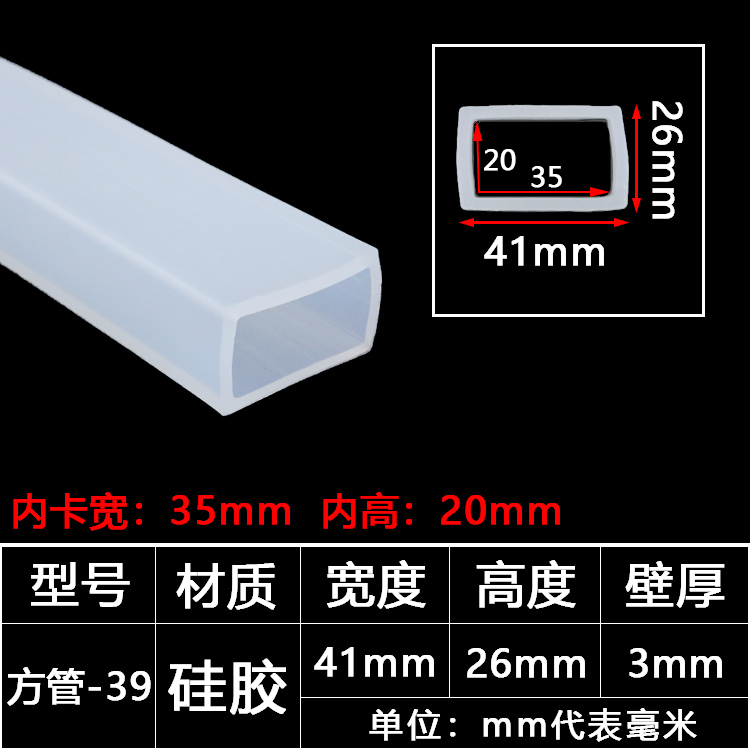 tira de sellado de tubo cuadrado resistente a altas temperaturas tira de silicona tira cuadrada hueca con agujero mecánico tira de goma anticolisión tira cuadrada de tubo plano