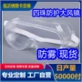 飞溅多功能冲击防尘防护镜