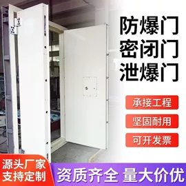 其他窗;办公屏风;防爆门