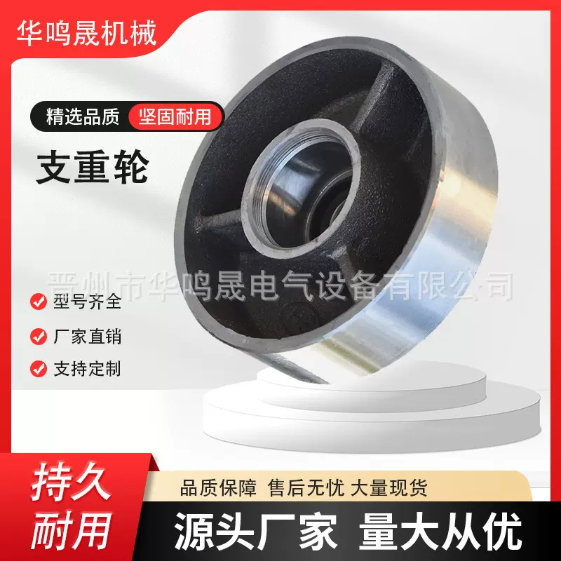 履带底盘支重轮承重轮玉米收割机配件加厚地质勘探钻支撑轮挖掘机