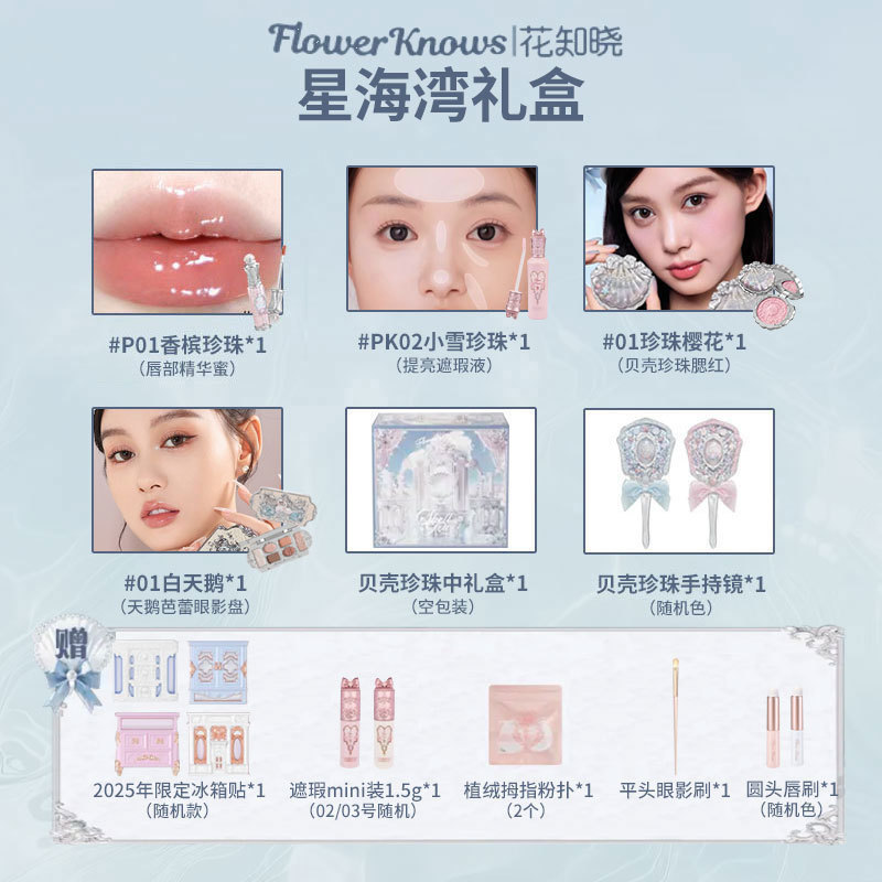 フラワーキーノーセット ギフトボックス 化粧品セット 女性用 正規品 誕生日プレゼント 女の子用|undefined