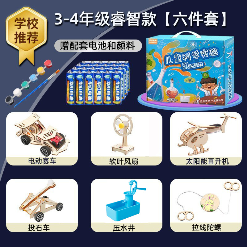 Juego de experimentos de ciencia para niños, juguetes de enseñanza de Steam, jardín de infantes para estudiantes, bricolaje, tecnología hecha a mano, pequeño regalo