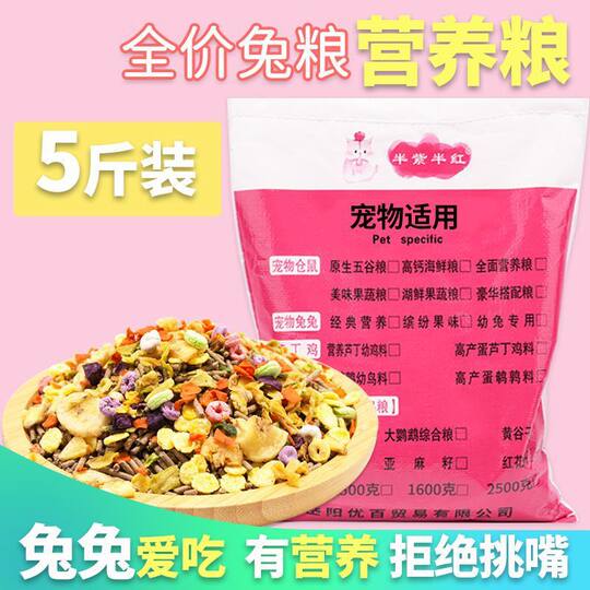 Rabbit Food, Rabbit Feed, Rabbit Food, Chinchilla Pet Rabbit, Guinea Pig Feed, Lop-Eared Rabbit, Timothy Grass Nutritional Staple Food