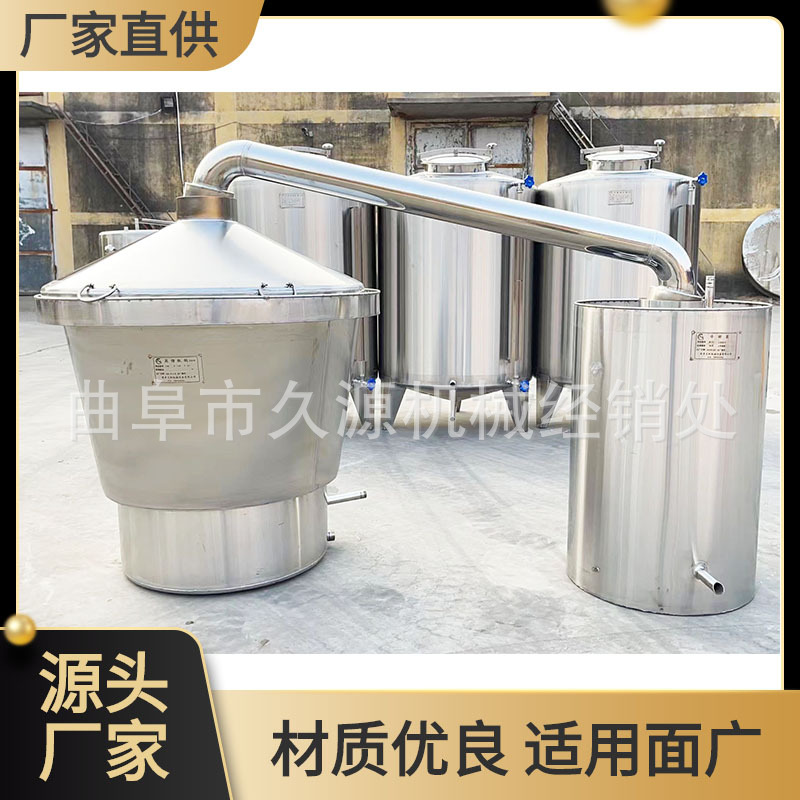 湖北酒坊小型酿酒设备清香型白酒酿酒设备不锈钢航车吊锅