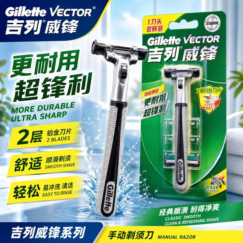 Multiple Models of Gillette Vector Razor Blade Speed 3 Razor Blade Manual Shaving Razor Wholesale Blades Blue Gillette Multiple Models of Gillette Vector Razor Blade Speed 3 Razor Blade Manual Shaving Razor Wholesale Blades Blue Gillette