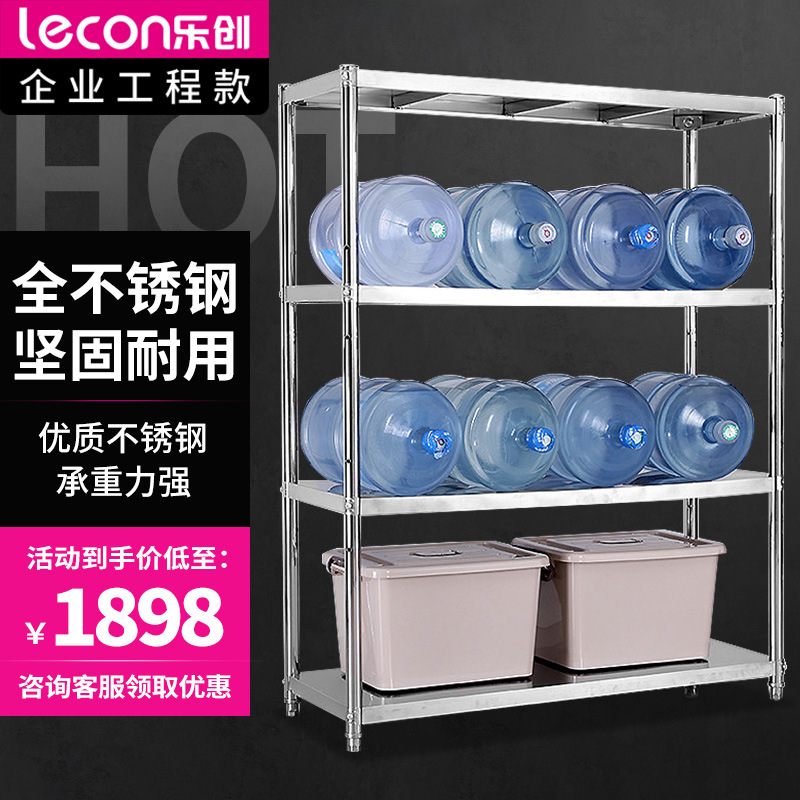 乐创商用饭店餐厅货架五层201不锈钢储物货架厨房置物架收纳架子