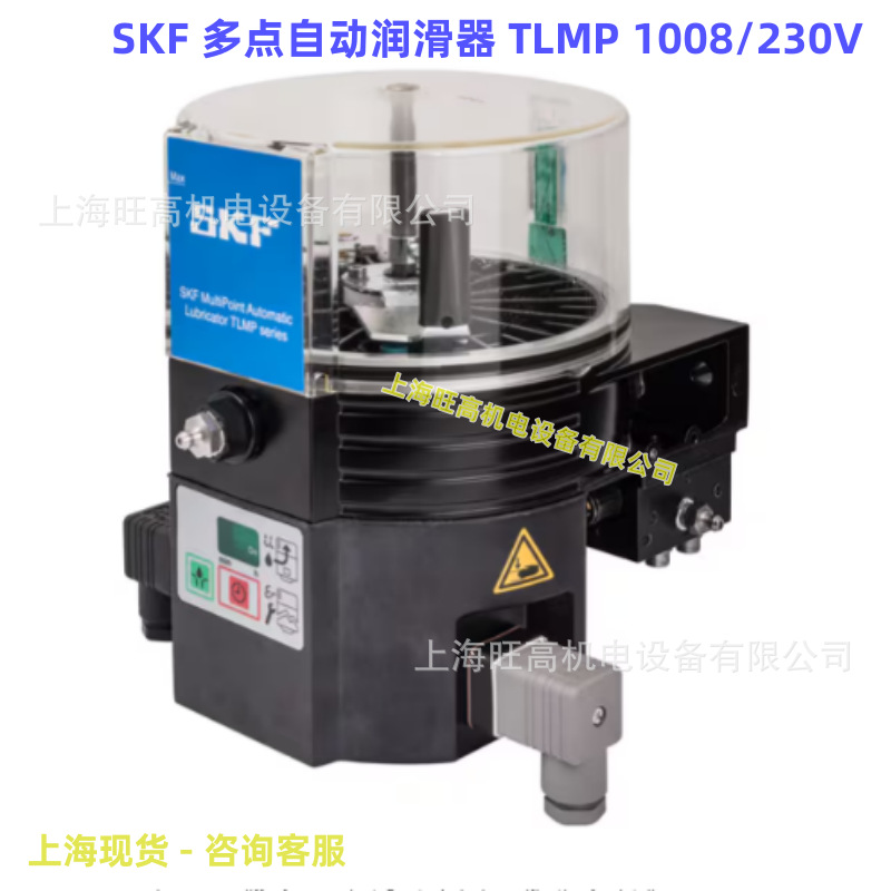 SKF TLMP 1018/230V多点自动润滑器 TLMP 1008/230V加脂注油器