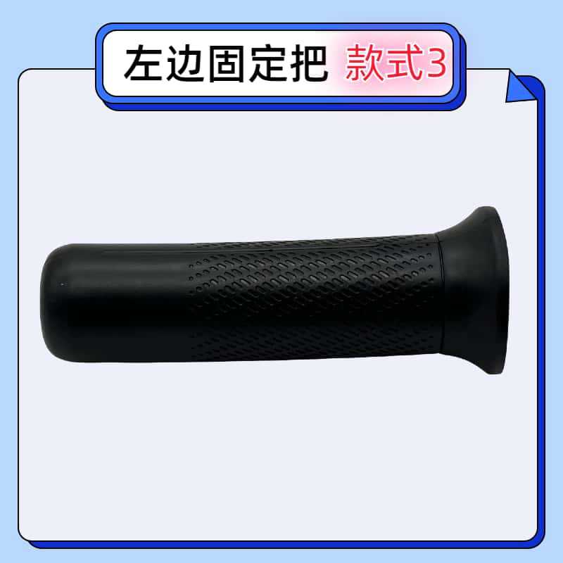 Motuoche – Other Electric Vehicle Accessories Handle Electric - style-3-blue-plug-fixed-handle